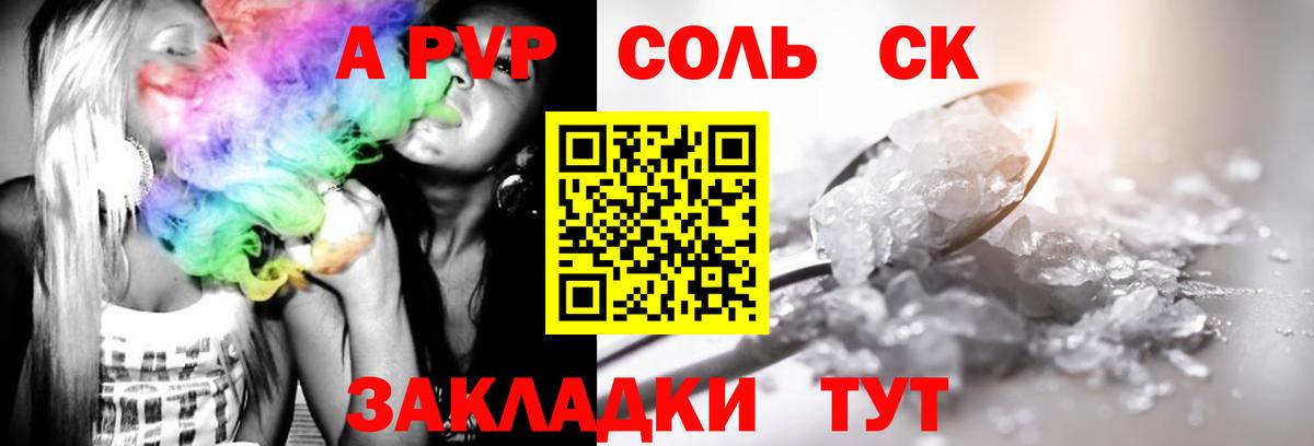 Alpha PVP СК Мурино