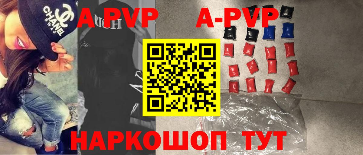 Alfa_PVP Crystall  А ПВП Соль  A PVP  Мурино  A PVP СК  Вход с VPN 