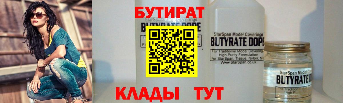 БУТИРАТ оксана Мурино