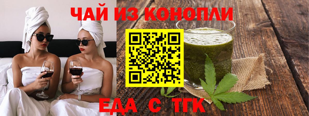 Мурино  Печенье с ТГК конопля  Вход с VPN 