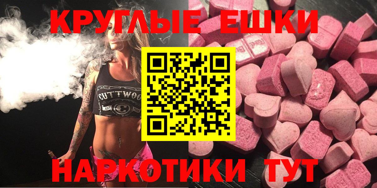 Ecstasy XTC  Ecstasy  Мурино  Вход с VPN  ЭКСТАЗИ ешки 