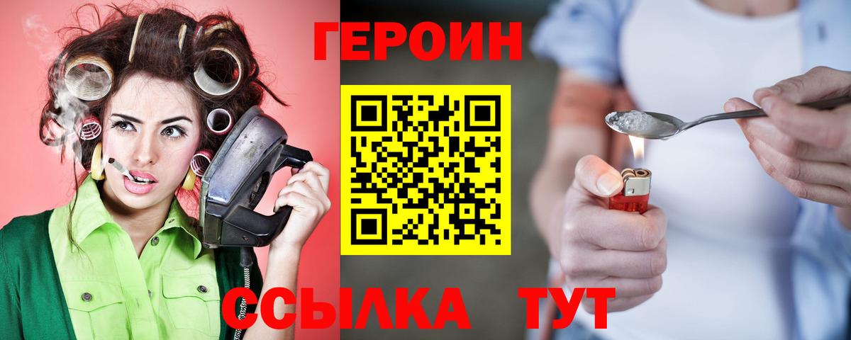 Героин белый  Вход с VPN  Мурино 