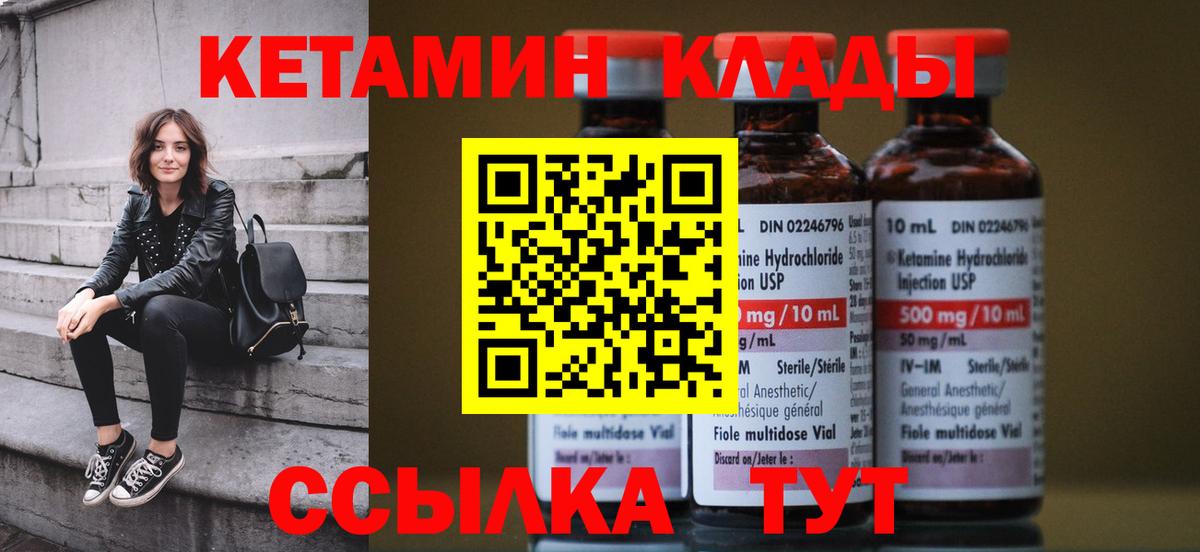 КЕТАМИН ketamine Мурино