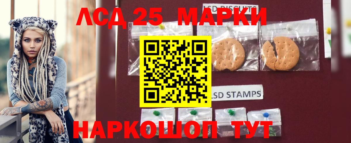 ЛСД экстази кислота  LSD-25 экстази ecstasy  Вход с VPN  Мурино 