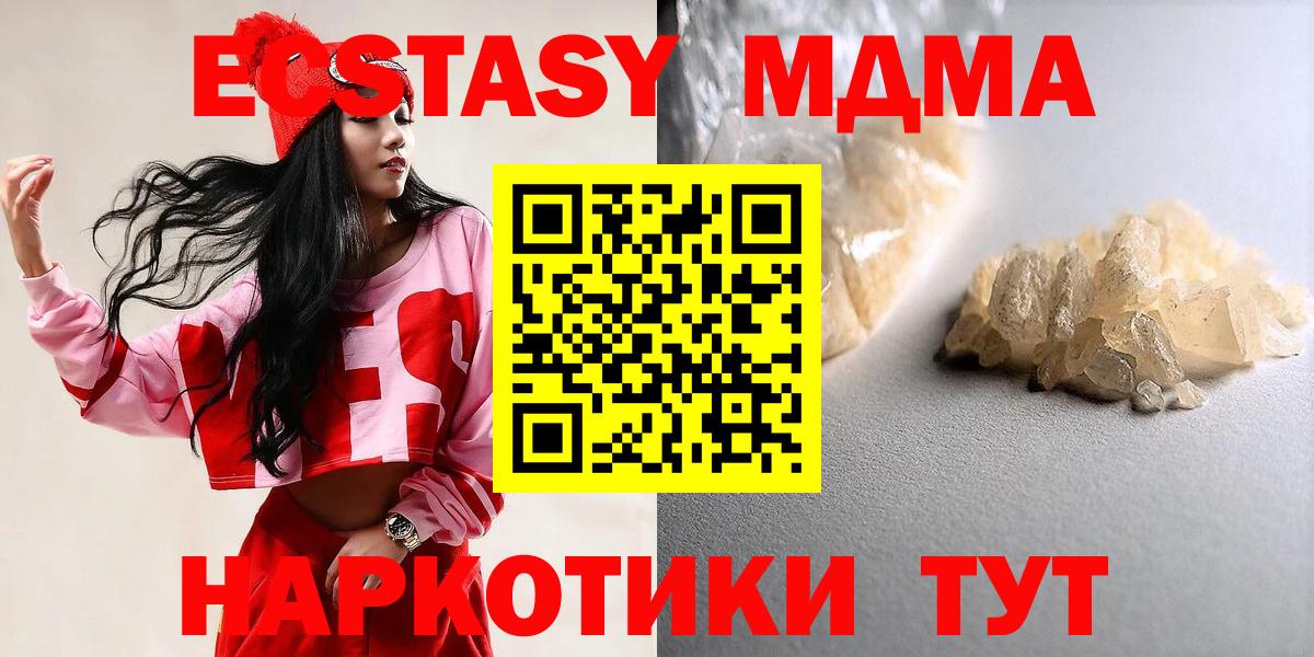 Мурино  МДМА crystal  MDMA  MDMA Molly  Вход с VPN 