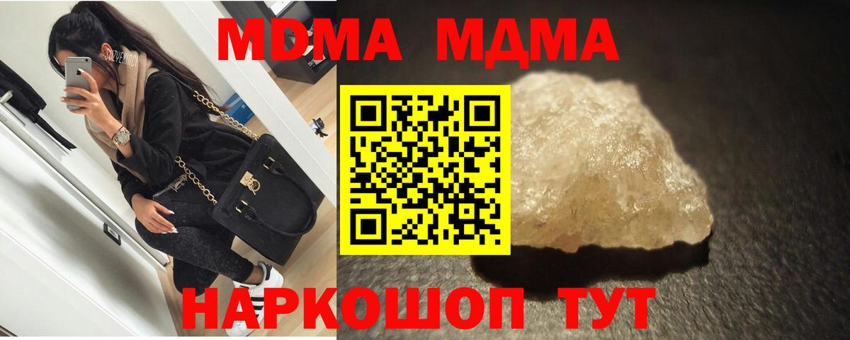 MDMA crystal Мурино