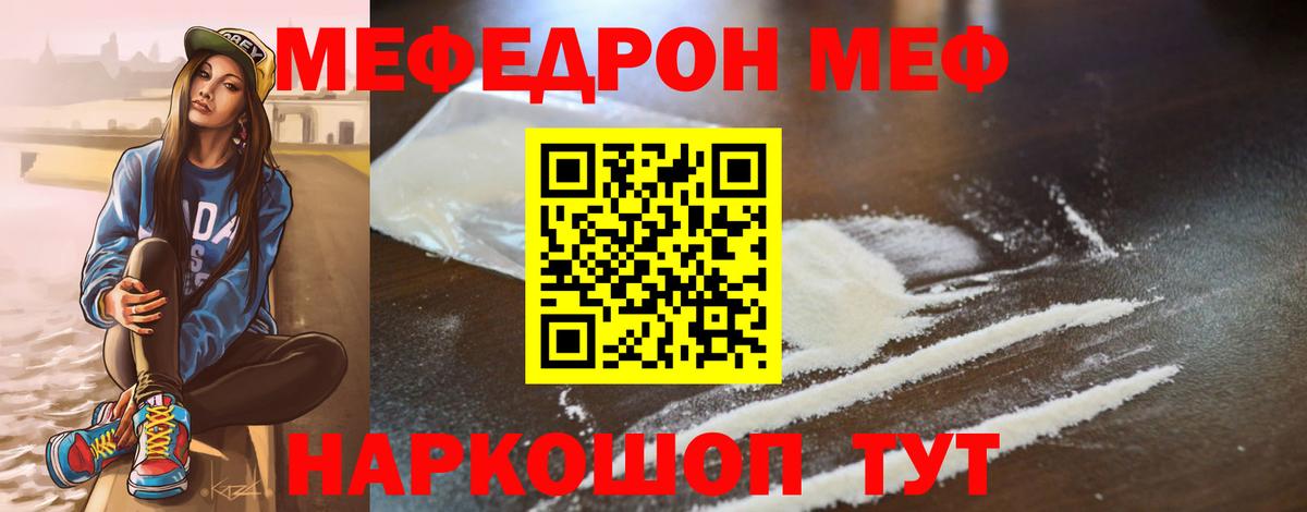 Мурино  Меф мука  наркотики  МЕФ  Вход с VPN  OMG как зайти  Мефедрон  Меф mephedrone 