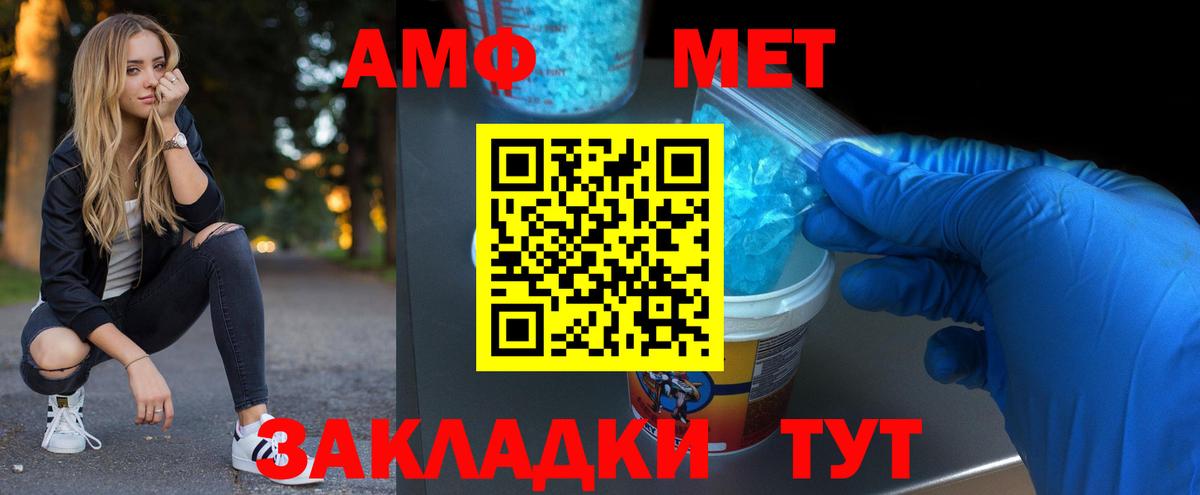 МЕТАМФЕТАМИН винт Мурино