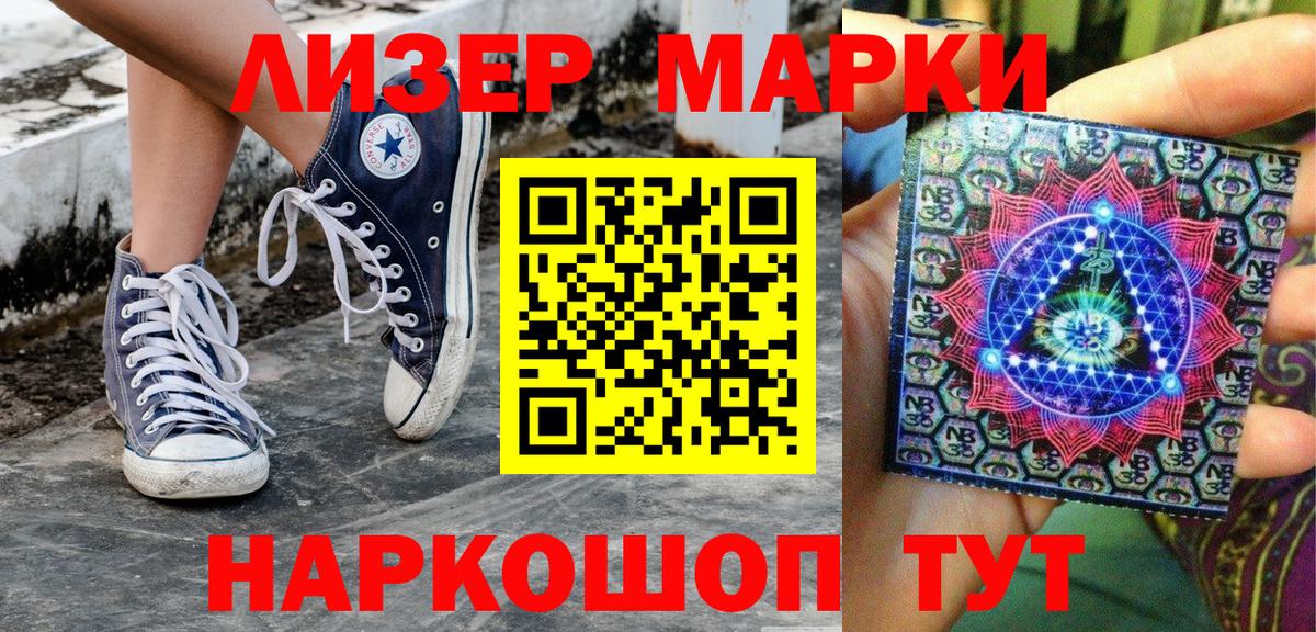 Наркотические марки 1,8мг Мурино