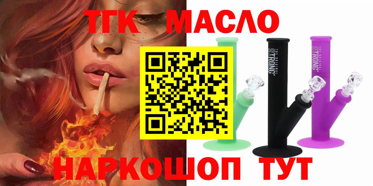 Мурино  ТГК вейп с тгк  ТГК гашишное масло  купить  цена  Вход с VPN 